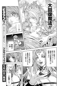 Monthly Vitaman 2015-06