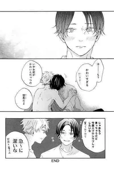 Kimi to, Hajimete Hatsu Ecchi Anthology