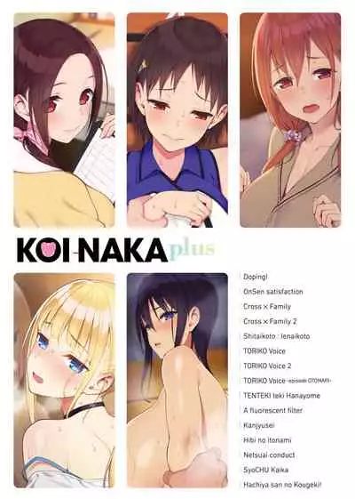 [Lunch] Koinaka plus | 由衷之戀plus [Chinese] [Digital]