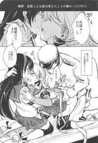 (C94) [operatioN (N)] I copy. (Kantai Collection -KanColle-)