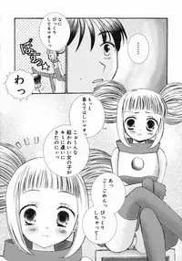 [Chinjao Roosu] Koniro Buruma | the Dark Blue Bloomer