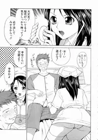 [Nagase Rurio] Erotica Hearts