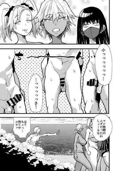 陰キャ、ギャルに飼われる 夏休み編