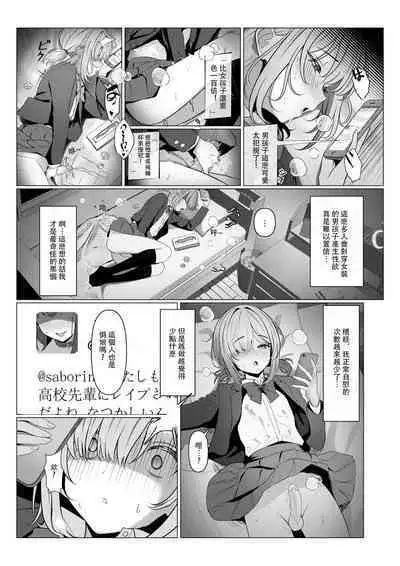 [TuriSasu] Hayato-sensei no Mesu-ka Karte | 阳大医生的雌化病历 [Chinese] [Sarinna个人汉化]