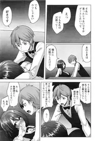 Monthly Vitaman 2016-08