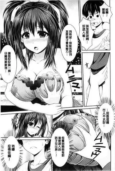 Binyu Roshutsu Mania | 美乳露出狂熱