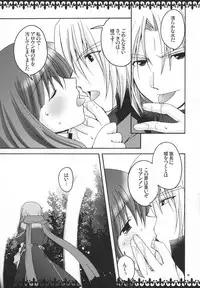 (SC41) [PATOTO (Salamander)] RoseGarden (Tears to Tiara)