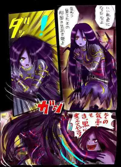 Injo ni Sareta Yuusha