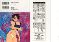 [Mejiro Tsugumi] Zettai Reido