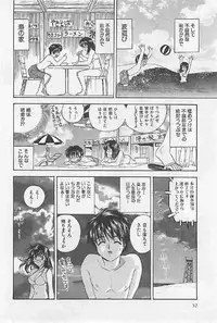 [Umino Luka] Naisho no Zangyou