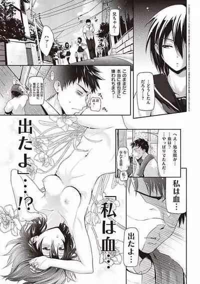 らぶぱい 私のおっぱい好きですか？