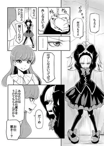 [Gashadokuro (Daiki)] master of puppets (Kirakira PreCure a la Mode) [Digital]