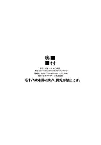 (C94) [Satellites (Satetsu)] Satori-sama Generation (Touhou Project)