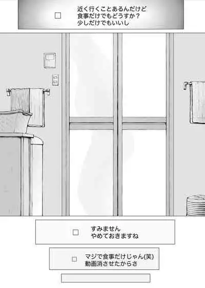 [Pulpo Azone] Hahagui 3 yarichin ryokohen (Part. 2) ~ [更新版]