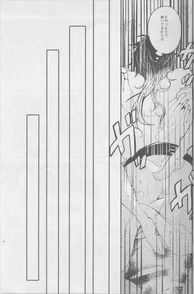 Ai o Haramaseta Karuseoraria