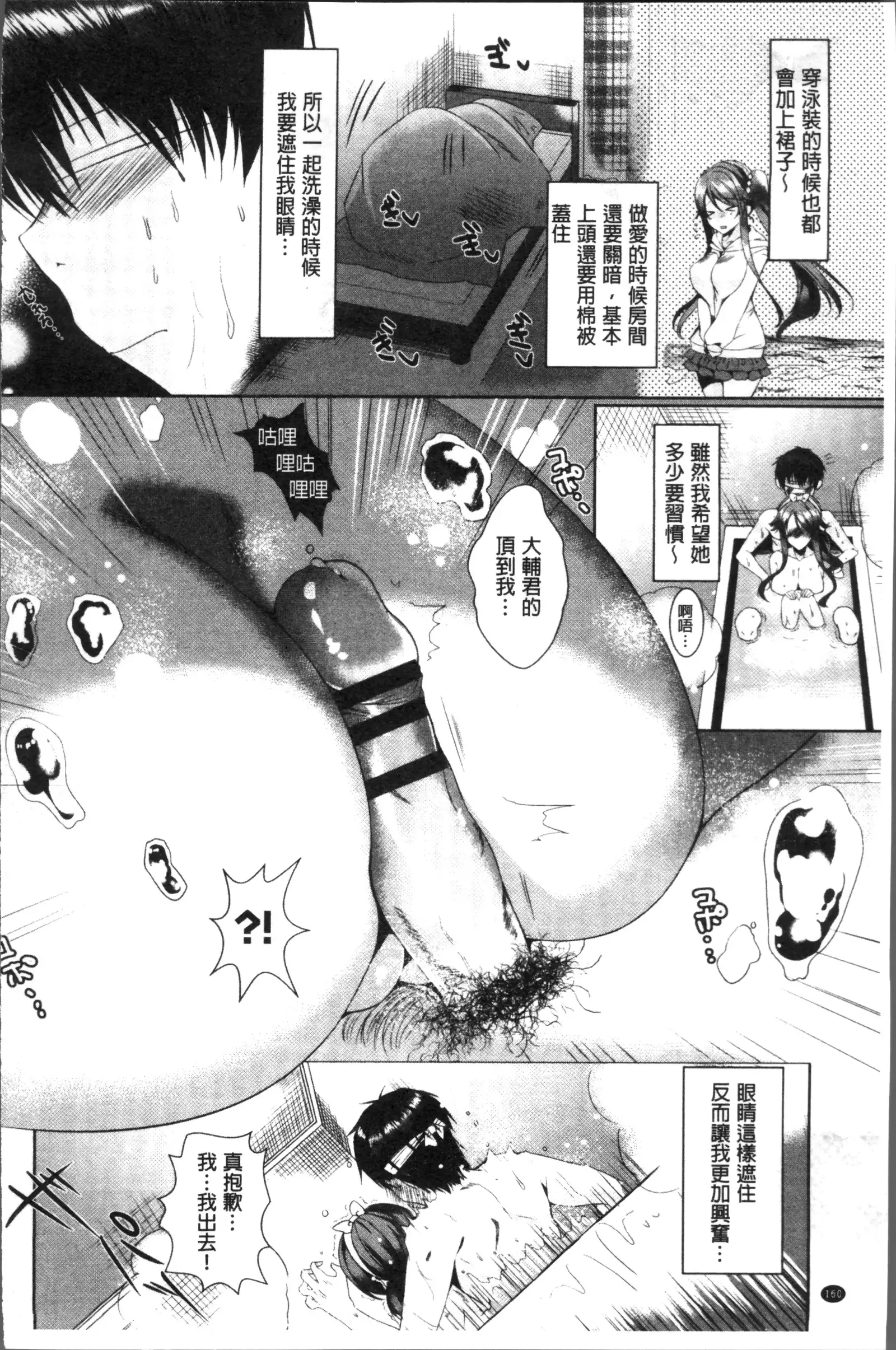 Renbo Diary - Diary of falling in love | 戀慕性愛的日記