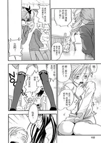 [Yonekura Kengo] Pink Sniper [Chinese] [田鼠汉化] [Uncensored]