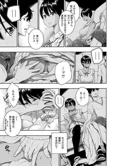 Fukanzen Marble - An immature marble