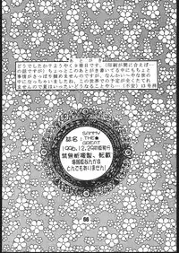 (C51) [Genkotsu Dan] SAMMY THE★GREAT (Pretty Sammy)