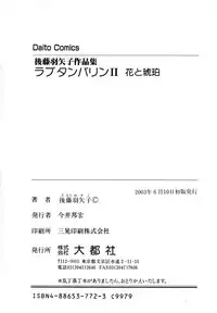 [Goto Hayako] Love Tambourine II