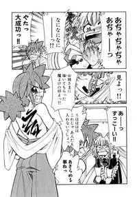 [Mizuki Hitoshi] Otsukare! Mitama-chan 1