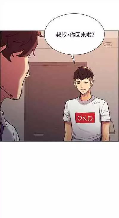 [週二] [Serious] 室友招募中 1-23 官方中文（連載中）