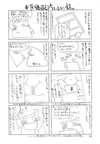 [PACIFIC] Tanoshii Omocha