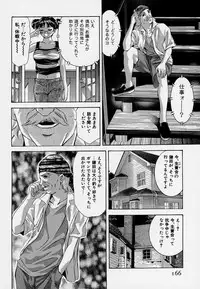 [Onikubo Hirohisa] Mehyou | Female Panther Volume 7