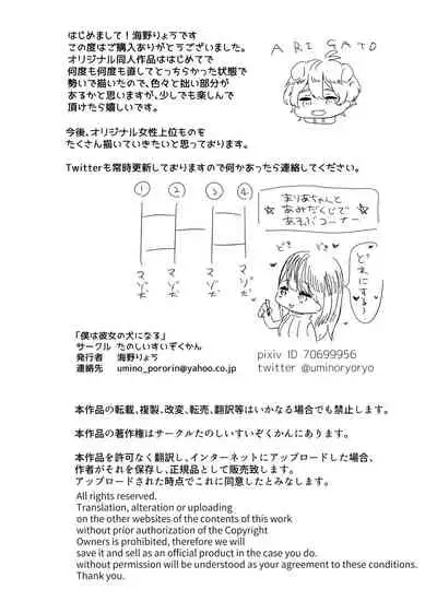 [Tanoshii Suizoku-kan (Umino Ryo)] Boku wa Kanojo no Inu ni naru