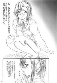 (C63) [2Stroke (YTS Takana)] 2Stroke KDX (Onegai Teacher)