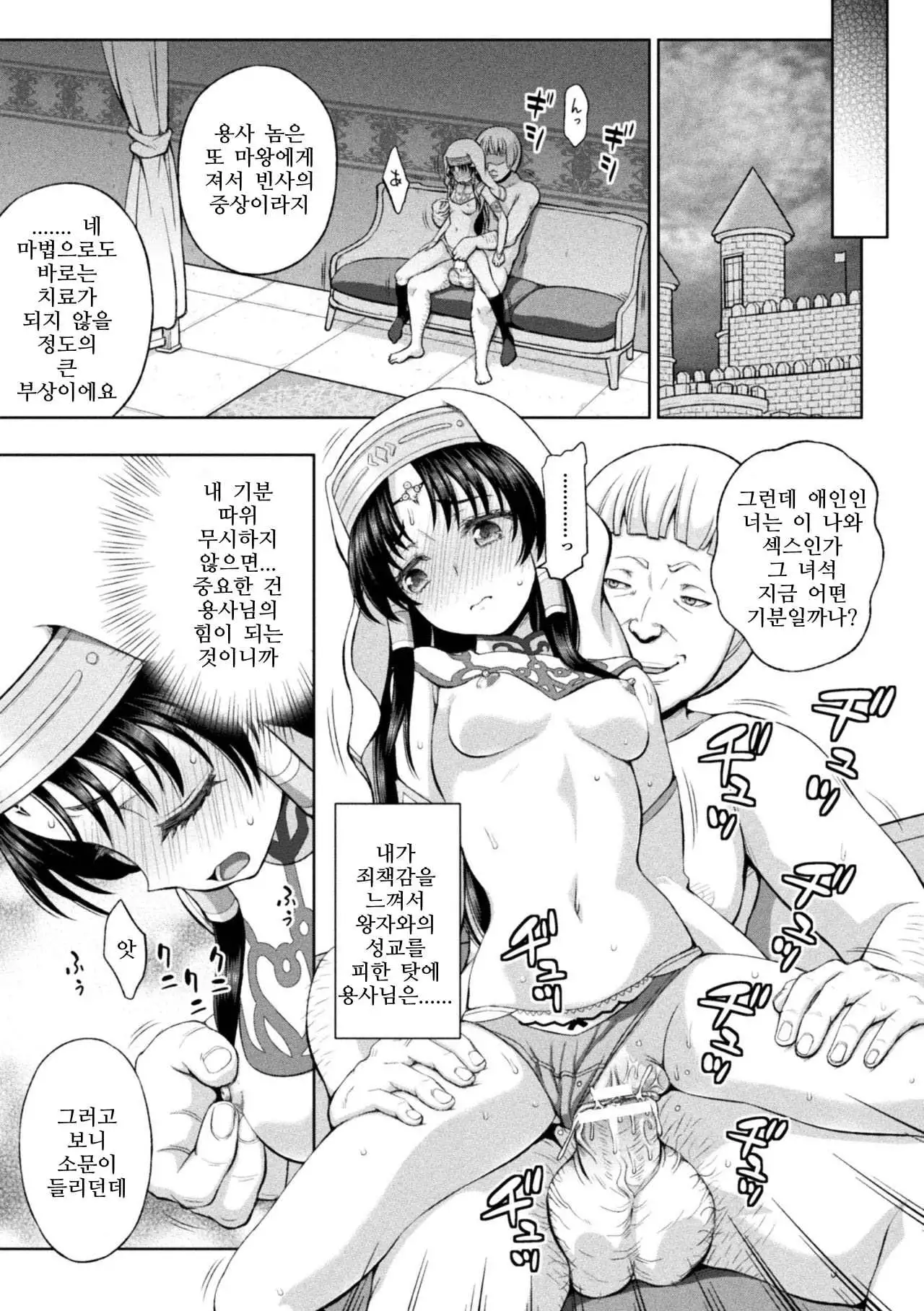 Seijo no Kenshin Ch. 1-8