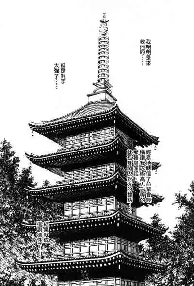 [Haruki] Araxa Ninpo-Cho 2 | 霰草忍法帖2 [Chinese]