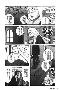 [Kojima Miu] Tokubetsu Shinsatsushitsu 3 [Chinese]