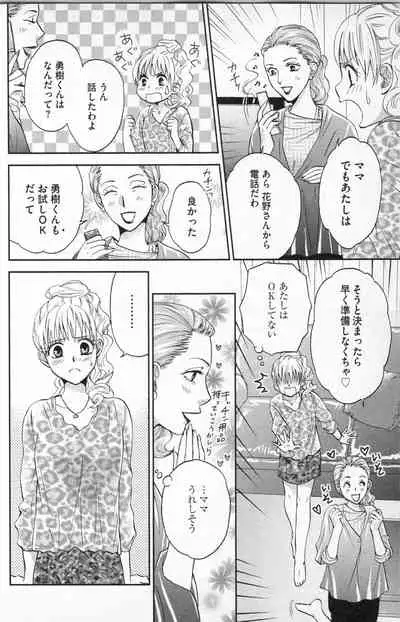 [Adumi Yuu] Midara - Yajuu na Otouto na Amai Oshioki