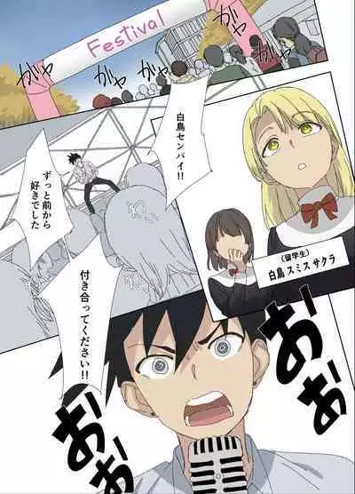 Osananajimi wa Onahole