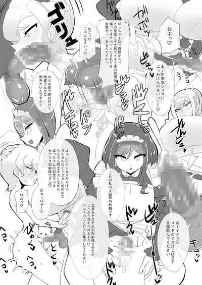 Shemale & Mesu Danshi Goudou-shi SHEMALE C' s HAVEN 2