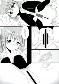 (COMIC1☆6) [personal space (kurota)] Sekai de Ichiban no... (Inu x Boku SS)