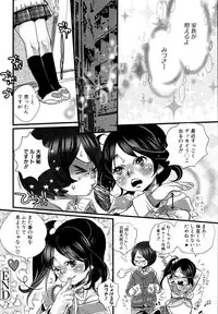 [Torino Munenik] Shirimampo [Digital]