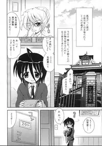 Comic Rin Vol. 23 [2006-11]