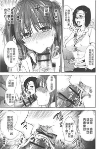 [Ohsaka Minami] Hatsujou no Genri - The Principle of Sexual Excitement [Chinese]