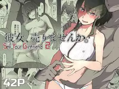 [Metamor (Ryo)] SYG -Sell your girlfriend-2 [Chinese] [Digital]