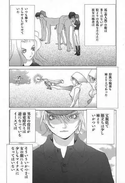 Yapoo the human cattle vol.02