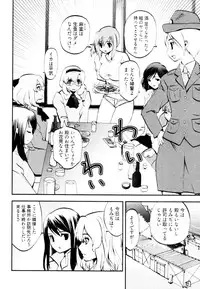 [Togami Shin] Tonosama no Nanahon yari Vol.2