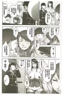 [Sugi G] Seikatsu Koujou Keikaku [Chinese]