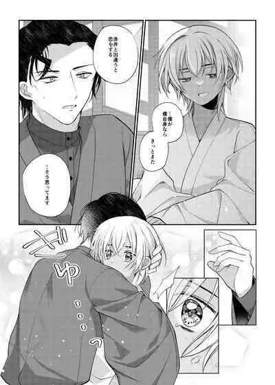 Shiki o Meguru Inori wa Itsumademo