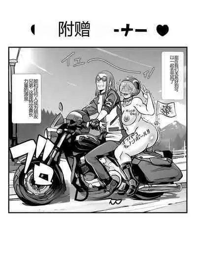 tokko- iinkai ouka・ komikaraizu tanpen manga tu me a wase syuu