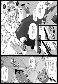 (COMIC1☆5) [Neko to Hato (Hatoya Mameshichi)] Aoi Namida (Infinite Stratos)