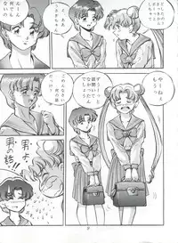 (C43) [Moriman Shoten (Various)] KATZE 5 (Bishoujo Senshi Sailor Moon)