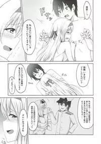 (C91) [Dankon no Sato (Ippachi)] Shoukaku to Kuchibiru Rendezvous (Kantai Collection -KanColle-)