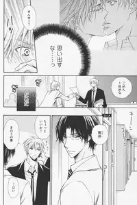 [Kinuta Nana] Hanataba Mitai ni Daitekure